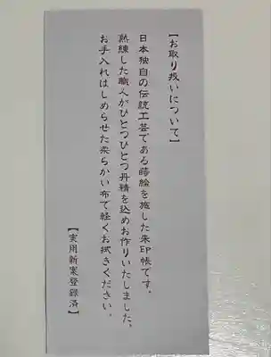 高龍神社(新潟県)