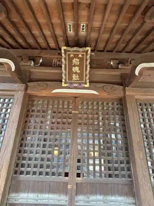駒繋神社(東京都)
