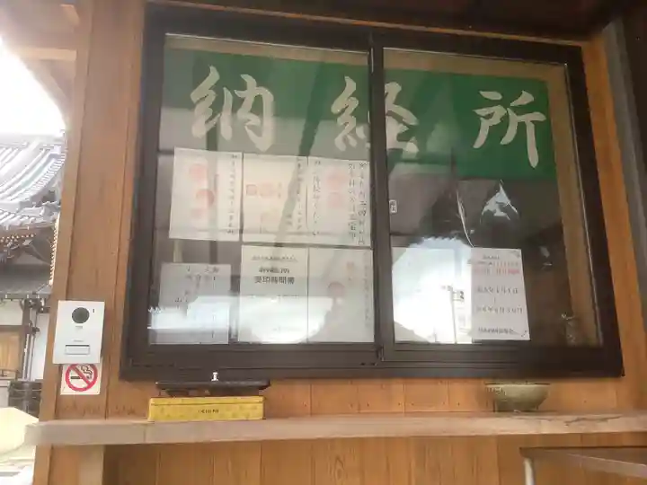 洞雲院(愛知県)