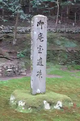 寂光院のその他建物