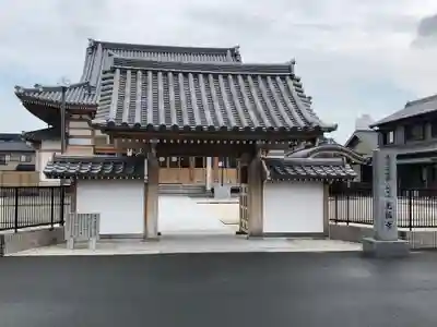 光福寺の山門・神門