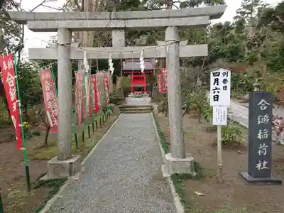 葛原岡神社の鳥居