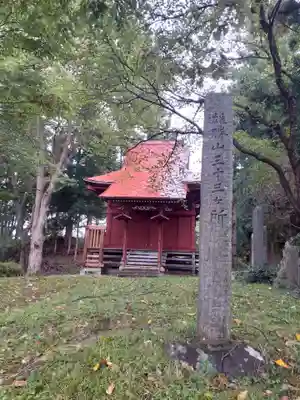 蔵光院(秋田県)