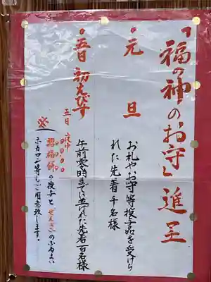 新羅神社(岐阜県)