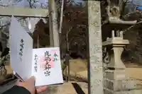 鹿島大神宮のその他建物
