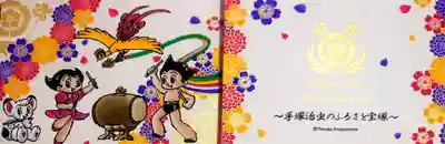 伊和志津神社(兵庫県)