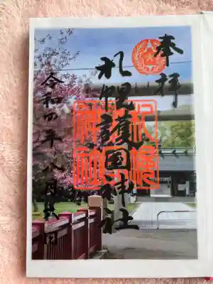 どの御朱印にしようか迷いましたがクリア御朱印をいただきました。