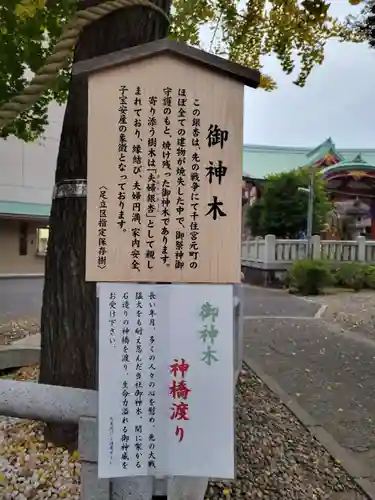 千住神社の歴史