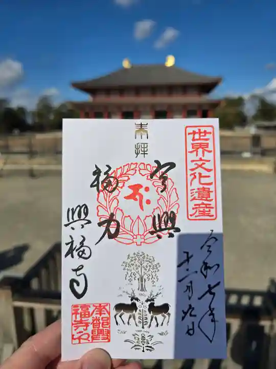 興福寺(奈良県)