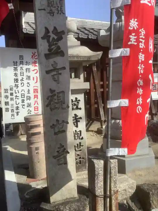 笠覆寺 (笠寺観音)のその他建物