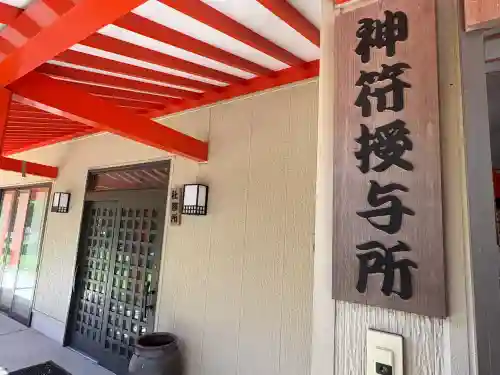 浜松秋葉神社(静岡県)