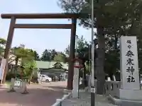 発寒神社の{uncategorized: "未分類", other: "その他", undefined: "問題あり", building: "その他建物", grave: "お墓", sacred_gate: "鳥居", guardian: "狛犬", statue: "像", buddha: "仏像", history: "歴史", nature: "自然", garden: "庭園", animal: "動物", pagoda: "塔", temizu: "手水舎", mountain_gate: "山門・神門", sanctuary: "本殿・本堂", subordinate: "末社・摂社", art: "芸術", scenery: "景色", jizo: "地蔵", ema: "絵馬", goshuin: "御朱印", omikuji: "おみくじ", items: "授与品その他", amulet: "お守り", goshuincho: "御朱印帳", eats: "食事", festival: "お祭り", votive_dance: "神楽", shichigosan: "七五三参", wedding: "結婚式", experience: "体験その他", initially: "初詣", around: "周辺", anti_infection: "感染症対策"}