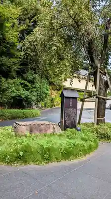 大圓寺の周辺