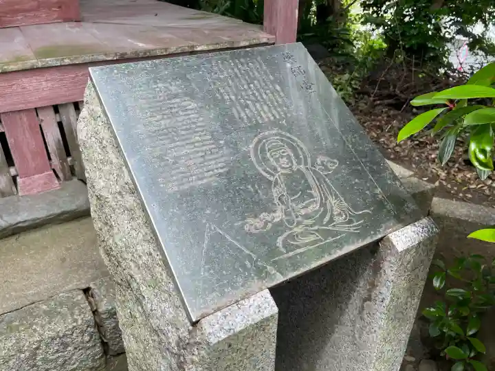 波切氏仏教会(三重県)