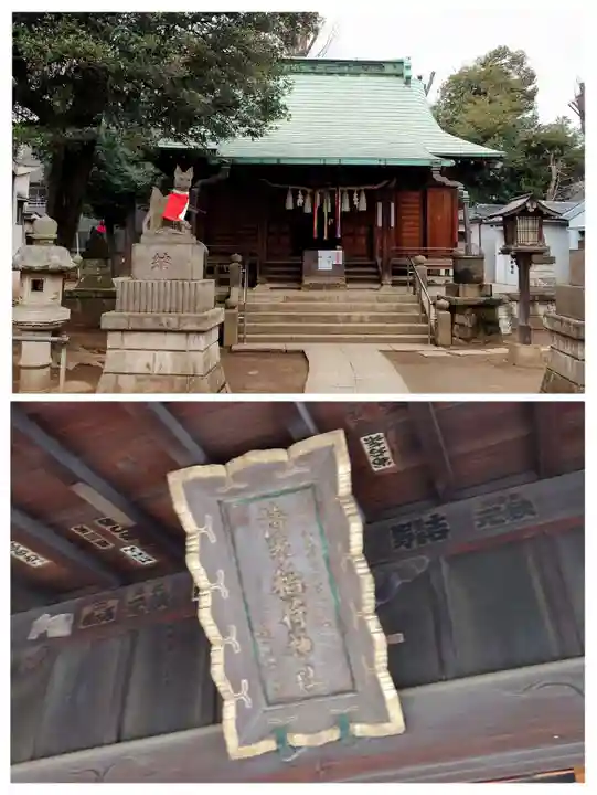 稲荷神社(東京都)
