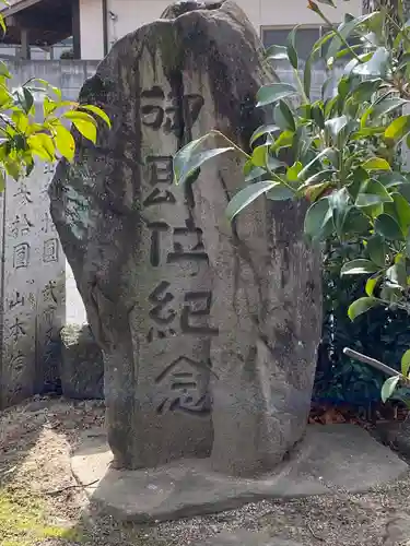 伊勢神社(岡山県)