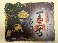 善光寺(長野県)