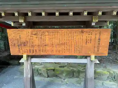 椿大神社(三重県)