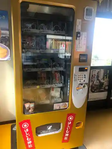 ほしいも神社(茨城県)