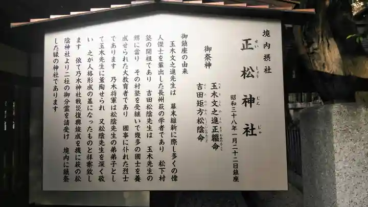 乃木神社の歴史