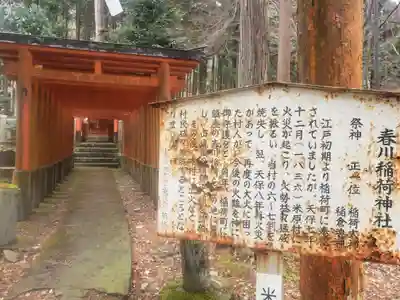 湯谷神社の末社・摂社