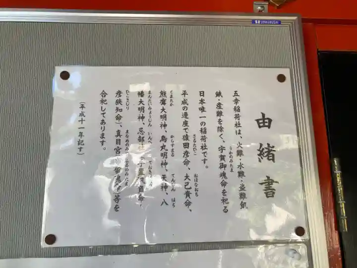 鵲森宮(大阪府)