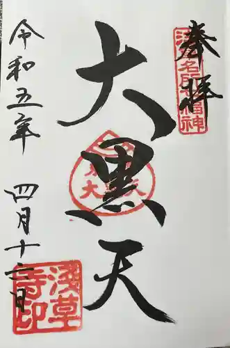 浅草寺(東京都)