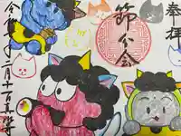 真如寺(愛知県)