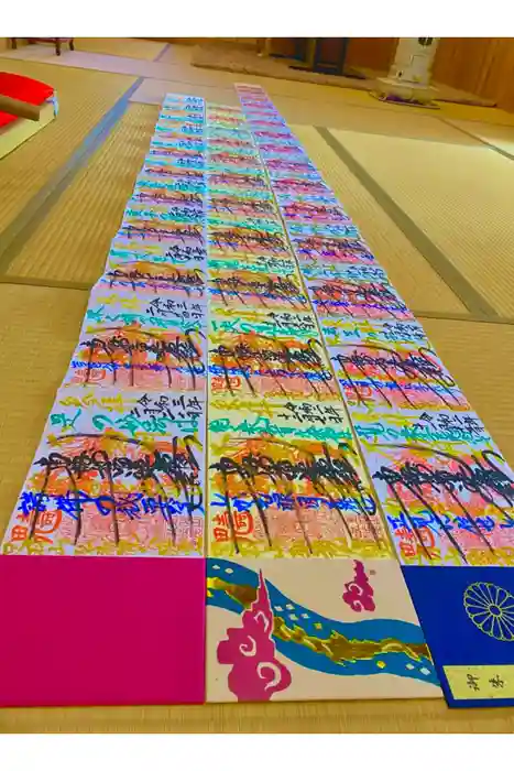 弘法院大師堂の御朱印