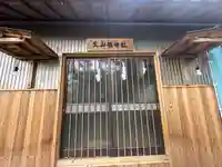 大山祇神社(徳島県)