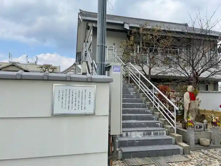 普照院のその他建物