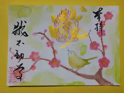 手描き、梅の御朱印です。