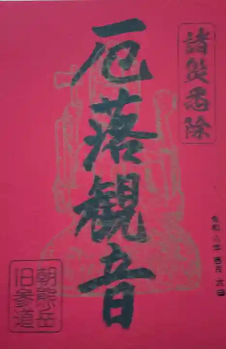 金剛證寺(三重県)