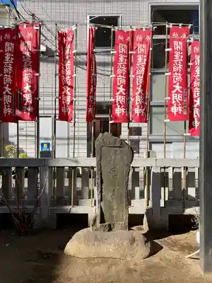 皆中稲荷神社(東京都)