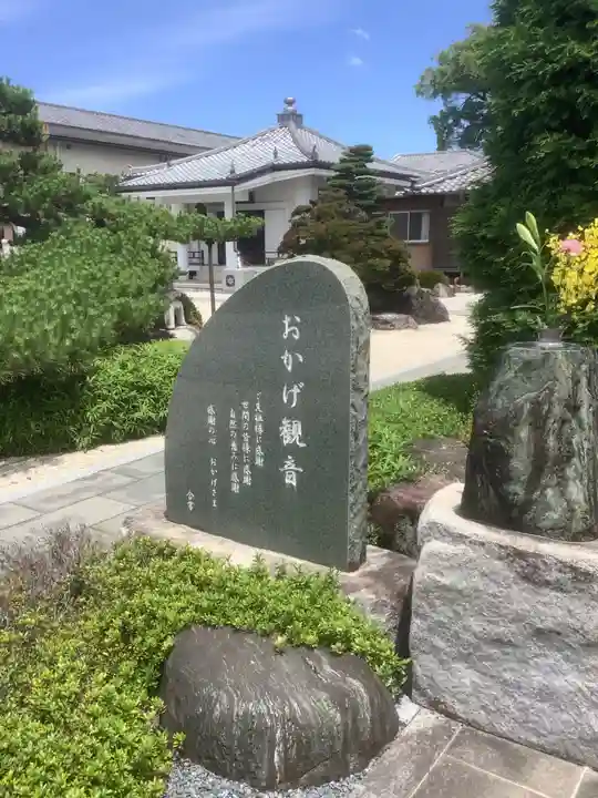 白雲寺(愛知県)