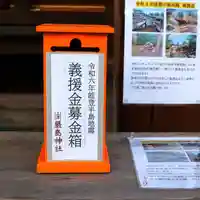 三津厳島神社(愛媛県)