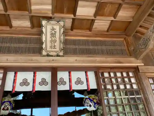 大頭神社の{uncategorized: "未分類", other: "その他", undefined: "問題あり", building: "その他建物", grave: "お墓", sacred_gate: "鳥居", guardian: "狛犬", statue: "像", buddha: "仏像", history: "歴史", nature: "自然", garden: "庭園", animal: "動物", pagoda: "塔", temizu: "手水舎", mountain_gate: "山門・神門", sanctuary: "本殿・本堂", subordinate: "末社・摂社", art: "芸術", scenery: "景色", jizo: "地蔵", ema: "絵馬", goshuin: "御朱印", omikuji: "おみくじ", items: "授与品その他", amulet: "お守り", goshuincho: "御朱印帳", eats: "食事", festival: "お祭り", votive_dance: "神楽", shichigosan: "七五三参", wedding: "結婚式", experience: "体験その他", initially: "初詣", around: "周辺", anti_infection: "感染症対策"}