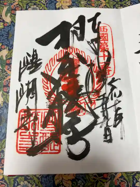 醍醐寺(上醍醐)(京都府)