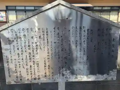 素鵞神社(愛媛県)