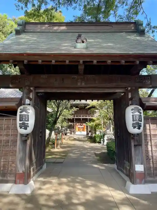 大円寺(東京都)