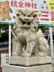 杭全神社(大阪府)