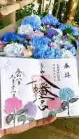 糀谷八幡宮(埼玉県)