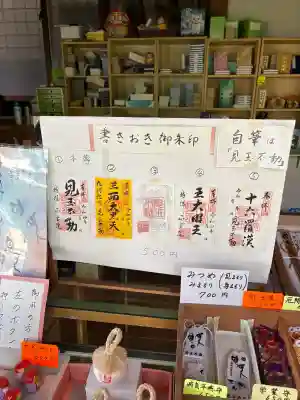 見玉不動尊(新潟県)