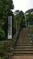 大山寺のその他建物