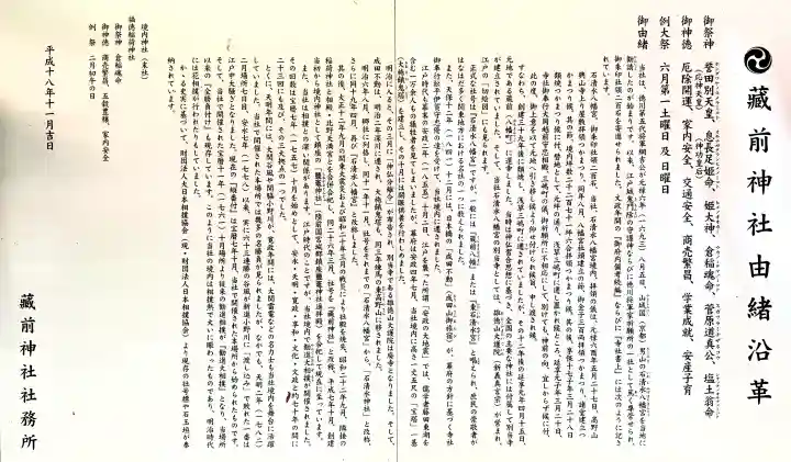 蔵前神社の{uncategorized: "未分類", other: "その他", undefined: "問題あり", building: "その他建物", grave: "お墓", sacred_gate: "鳥居", guardian: "狛犬", statue: "像", buddha: "仏像", history: "歴史", nature: "自然", garden: "庭園", animal: "動物", pagoda: "塔", temizu: "手水舎", mountain_gate: "山門・神門", sanctuary: "本殿・本堂", subordinate: "末社・摂社", art: "芸術", scenery: "景色", jizo: "地蔵", ema: "絵馬", goshuin: "御朱印", omikuji: "おみくじ", items: "授与品その他", amulet: "お守り", goshuincho: "御朱印帳", eats: "食事", festival: "お祭り", votive_dance: "神楽", shichigosan: "七五三参", wedding: "結婚式", experience: "体験その他", initially: "初詣", around: "周辺", anti_infection: "感染症対策"}