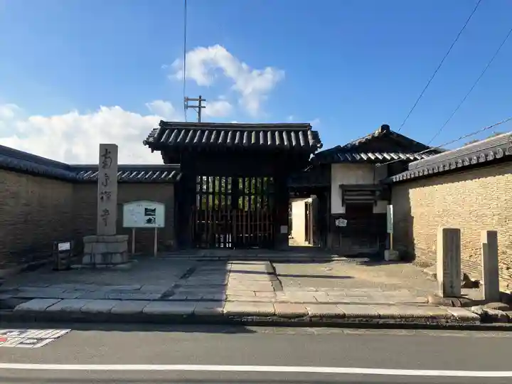南宗寺(大阪府)