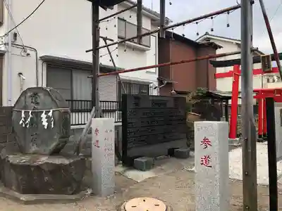 道念稲荷神社のその他建物