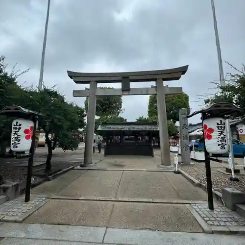 山田天満宮(愛知県)