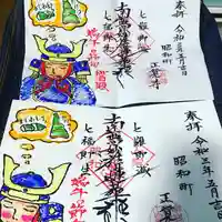 山梨県 昭和町 正覚寺の御朱印