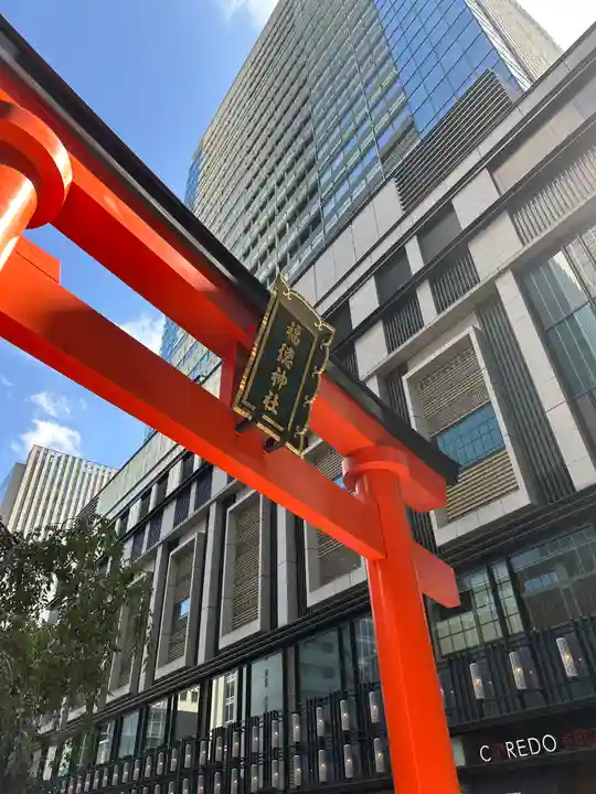 福徳神社(芽吹稲荷)(東京都)